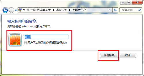 Win7旗艦版怎么限制孩子的上網(wǎng)時間?電腦限制孩子上網(wǎng)時間的方法