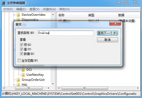 Win7旗艦版玩游戲出現(xiàn)屏幕黑邊怎么辦?