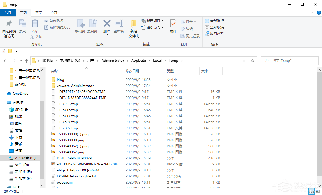 Win10專業(yè)版臨時(shí)文件夾在哪里?win10清理c盤中的臨時(shí)文件夾