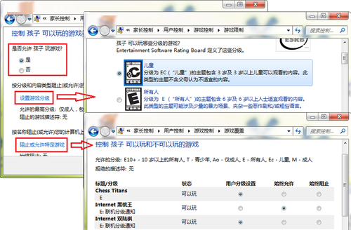 Win7旗艦版怎么限制孩子的上網(wǎng)時間?電腦限制孩子上網(wǎng)時間的方法