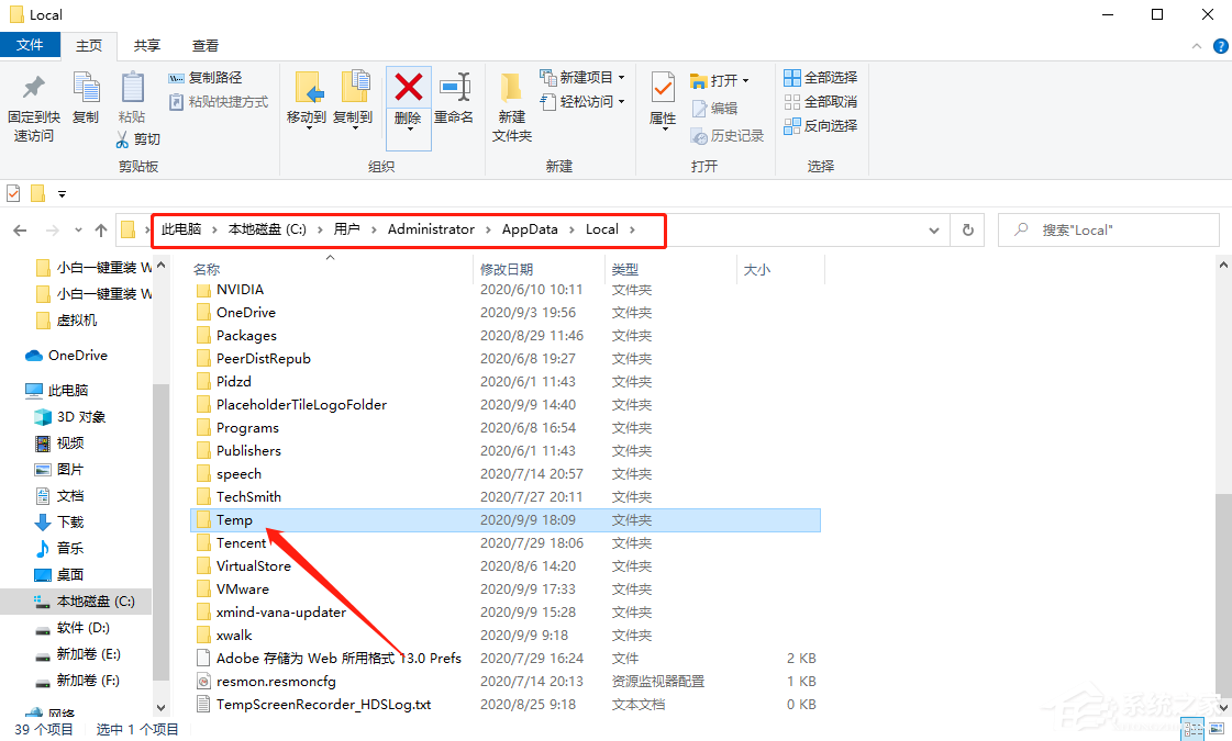 Win10專業(yè)版臨時(shí)文件夾在哪里?win10清理c盤中的臨時(shí)文件夾