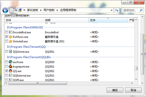 Win7旗艦版怎么限制孩子的上網(wǎng)時間?電腦限制孩子上網(wǎng)時間的方法