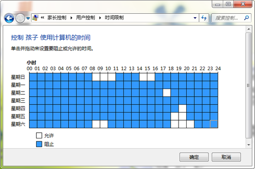 Win7旗艦版怎么限制孩子的上網(wǎng)時間?電腦限制孩子上網(wǎng)時間的方法