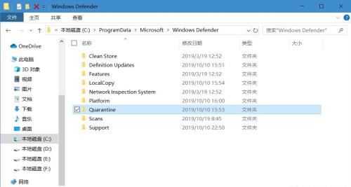 Win10專業版安全中心隔離的文件位置在哪？