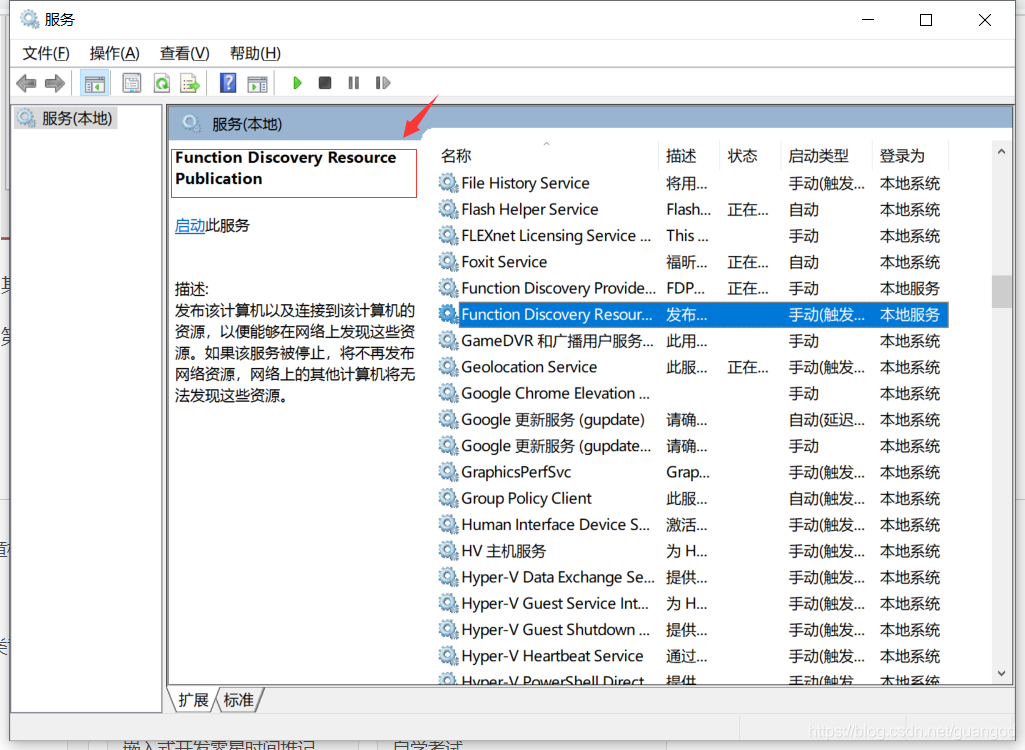 Win10專業(yè)版局域網(wǎng)看不到其他電腦怎么處理？