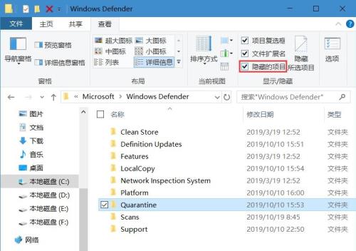 Win10專業版安全中心隔離的文件位置在哪？