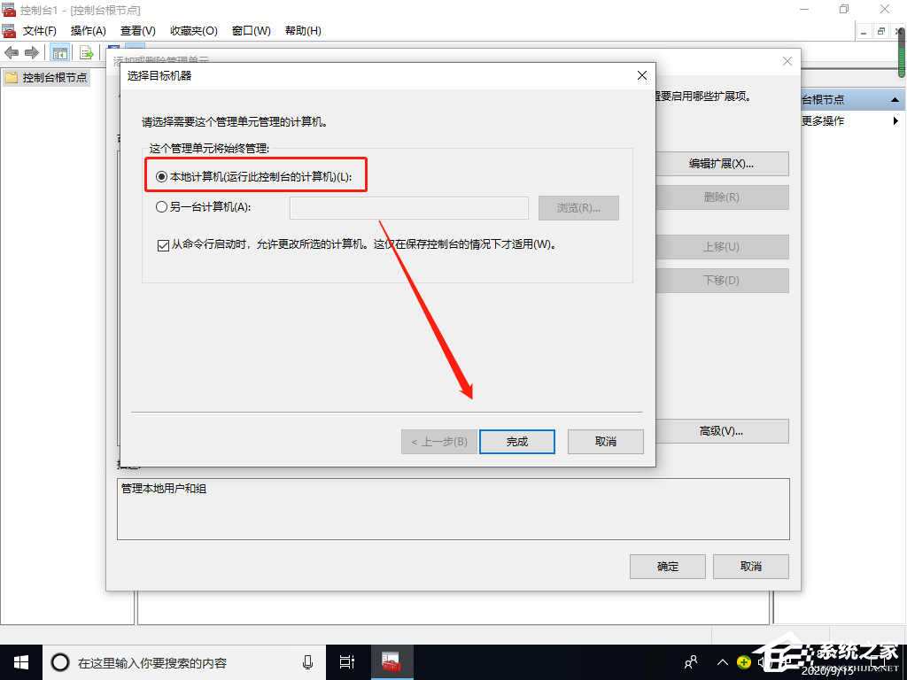 Win10專業(yè)版找不到本地用戶和組怎么添加?