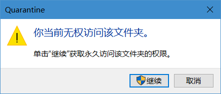 Win10專業版安全中心隔離的文件位置在哪？