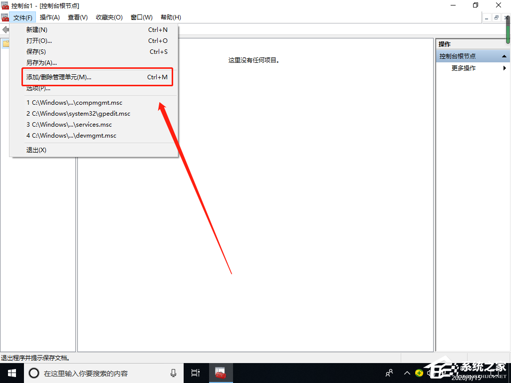 Win10專業(yè)版找不到本地用戶和組怎么添加?