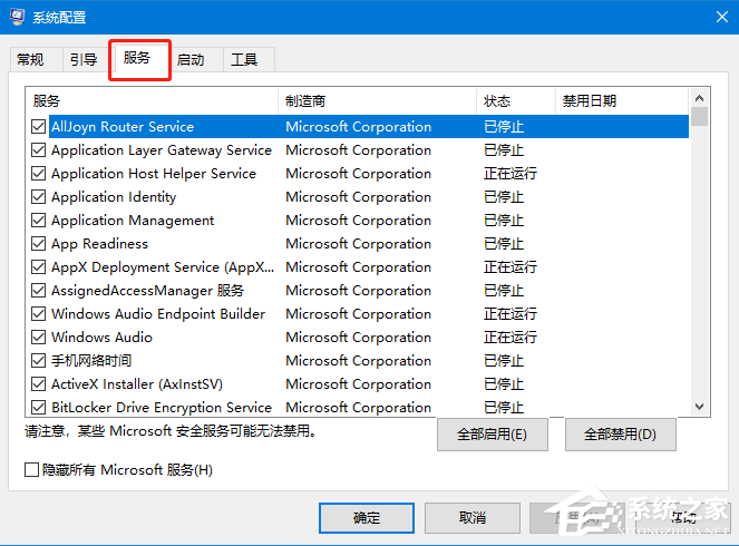 Win10專業版提示依賴服務或組無法啟動怎么解決？
