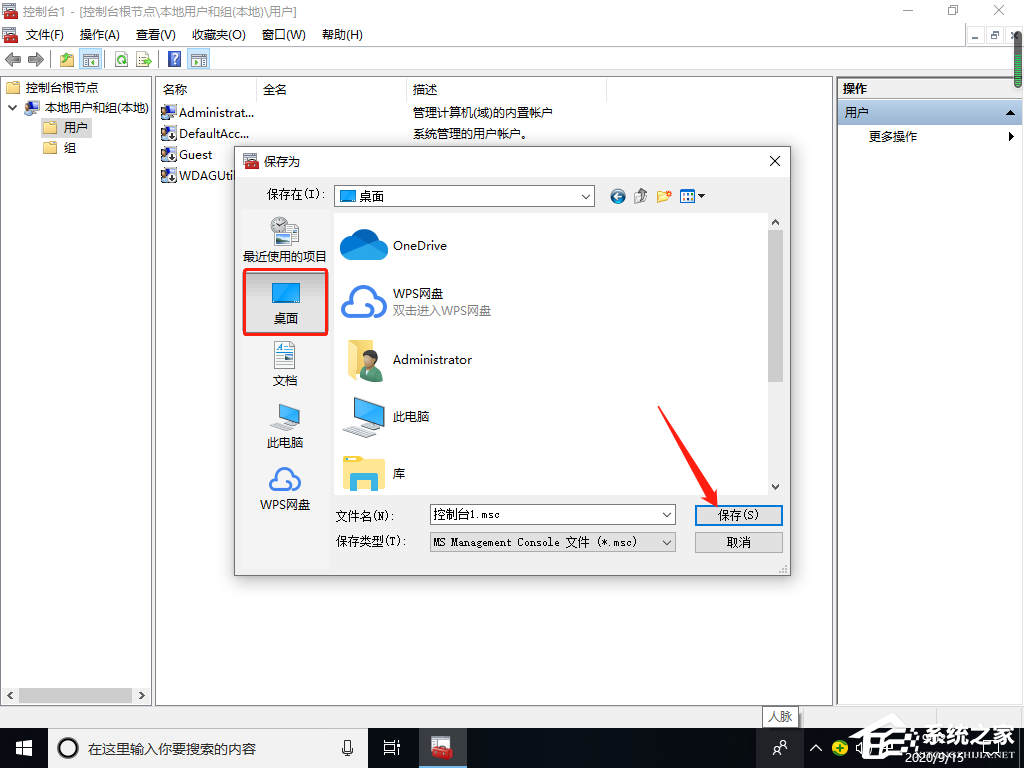 Win10專業(yè)版找不到本地用戶和組怎么添加?