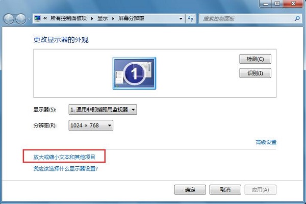 Win7旗艦版電腦界面顯示不全怎么辦？