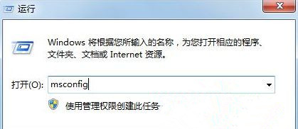 Windows7旗艦版系統(tǒng)下安裝完軟件后都會(huì)開機(jī)自動(dòng)運(yùn)行怎么辦?