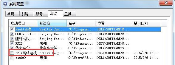 Windows7旗艦版系統(tǒng)下安裝完軟件后都會(huì)開機(jī)自動(dòng)運(yùn)行怎么辦?