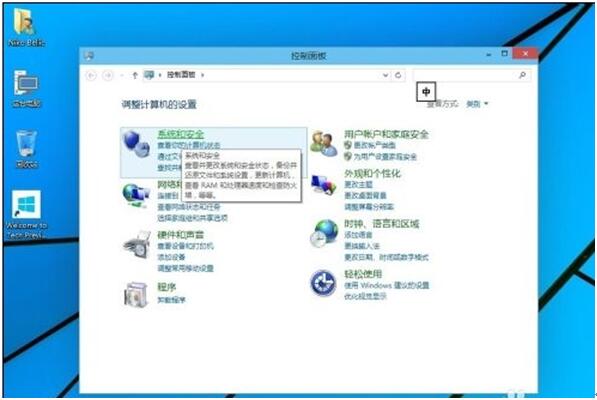 Win10系統專業版怎么備份？Win10系統專業版備份方法