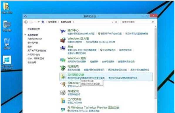 Win10系統專業版怎么備份？Win10系統專業版備份方法