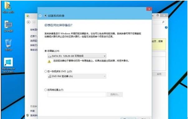 Win10系統專業版怎么備份？Win10系統專業版備份方法