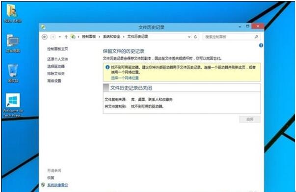 Win10系統專業版怎么備份？Win10系統專業版備份方法