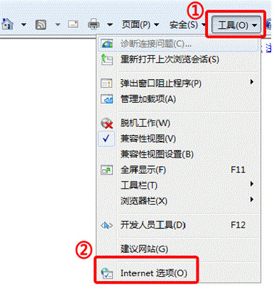 Win7旗艦版系統下怎么設置IE瀏覽器的安全級別?