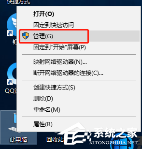 Win10專業版要怎么調整硬盤盤符順序?