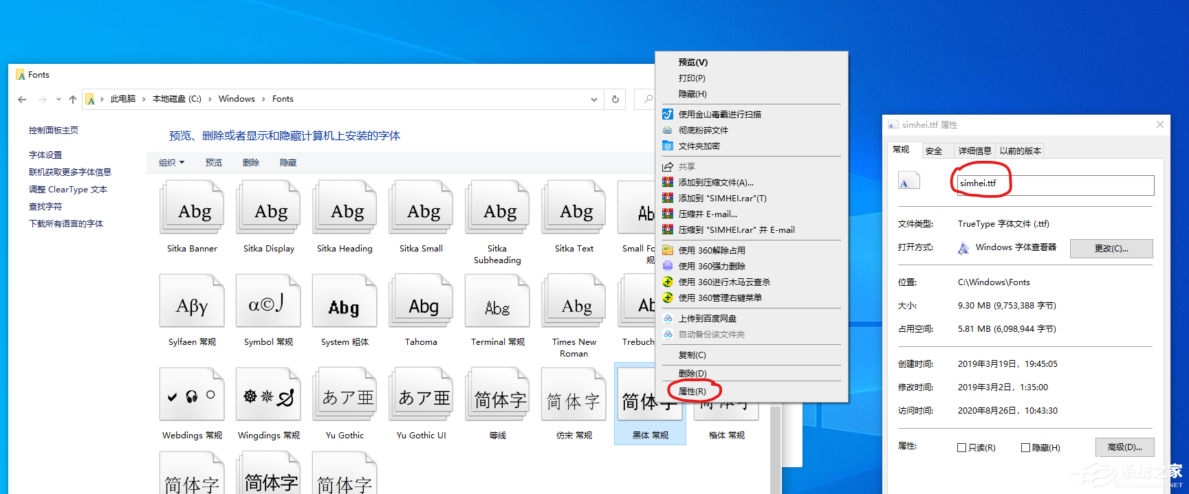 Win10專業(yè)版字體大小怎么調(diào)？Win10字體設(shè)置方法