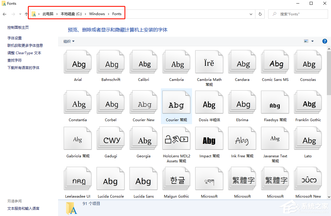 Win10專業(yè)版字體大小怎么調(diào)？Win10字體設(shè)置方法