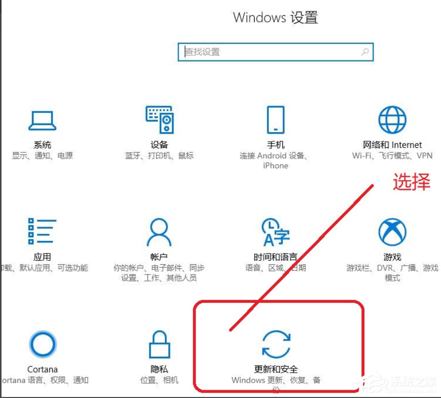 Win10專業(yè)版如何關(guān)閉安全中心？