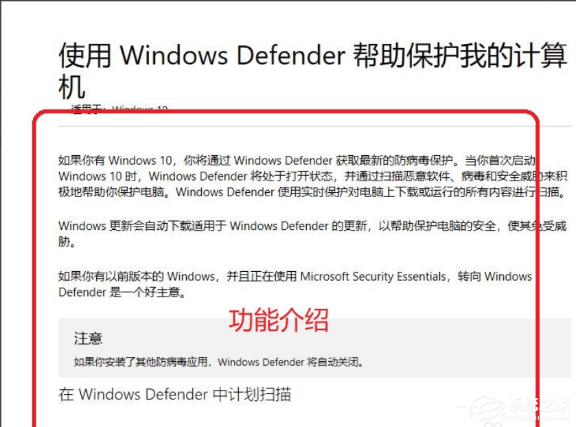 Win10專業(yè)版如何關(guān)閉安全中心？
