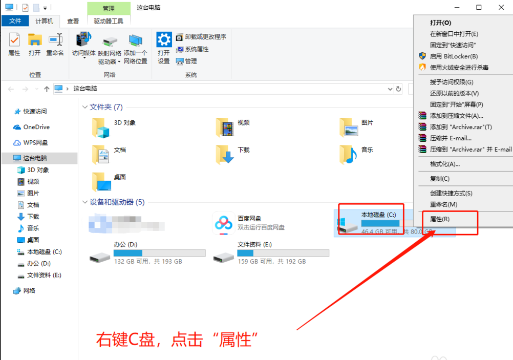 Win10專業(yè)版如何徹底清理C盤？Win10專業(yè)版徹底清理C盤的方法