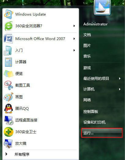 Win7旗艦版系統中u盤加載緩慢怎么辦?