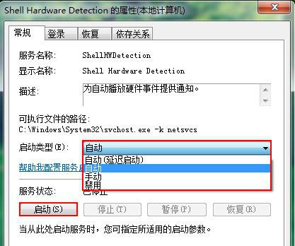 Win7旗艦版系統中u盤加載緩慢怎么辦?