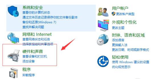 Win10專業(yè)版調(diào)試前面板聲音怎么調(diào)？