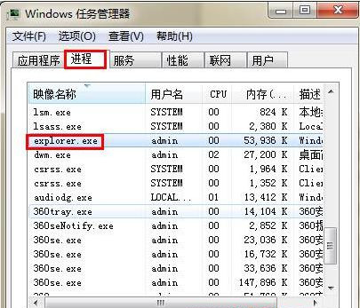 Win7旗艦版系統桌面卡死怎么辦?