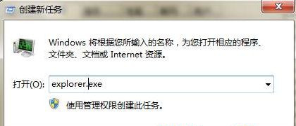 Win7旗艦版系統桌面卡死怎么辦?