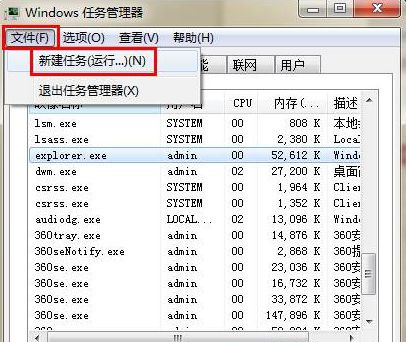 Win7旗艦版系統桌面卡死怎么辦?