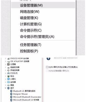 Win10專業(yè)版藍(lán)牙鼠標(biāo)抖動怎么解決？Win10藍(lán)牙鼠標(biāo)抖動解決方法