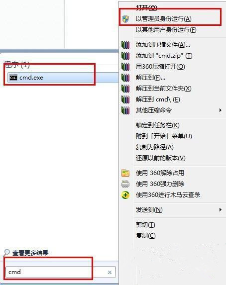 Win7 64位旗艦版系統(tǒng)無法注冊32位dm.dll文件如何解決？