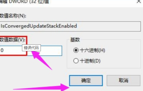 Win7旗艦版系統(tǒng)出現(xiàn)錯誤代碼0x80070057怎么辦？