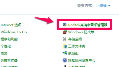 Win10筆記本檢測不到耳機(jī)怎么辦？