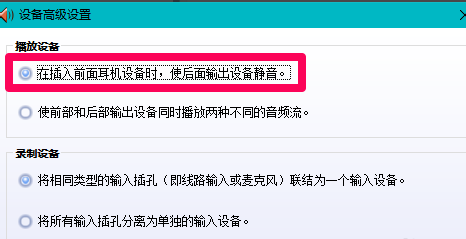 Win10筆記本檢測不到耳機(jī)怎么辦？