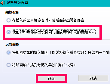 Win10筆記本檢測不到耳機(jī)怎么辦？