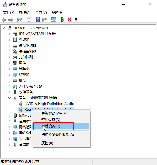 Win10專業版更新完驅動就沒聲音了怎么辦？