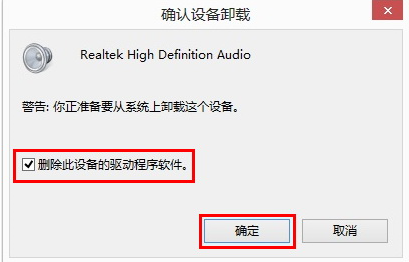 Win10專業版更新完驅動就沒聲音了怎么辦？