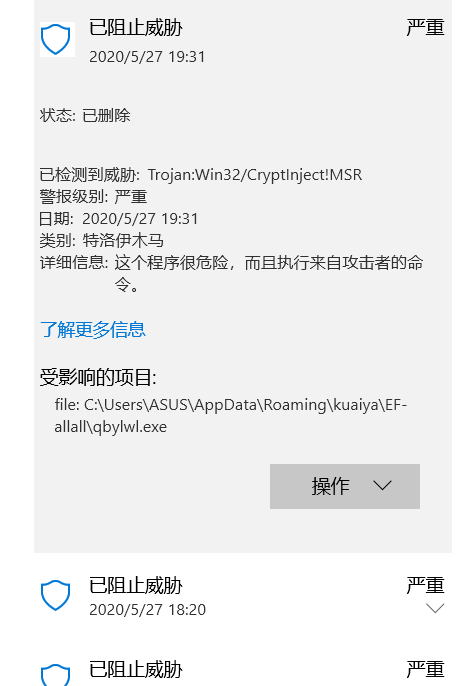 Win10專業版系統特洛伊木馬殺不掉怎么辦？