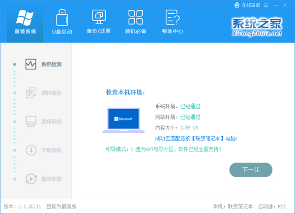 Win10專業版系統特洛伊木馬殺不掉怎么辦？