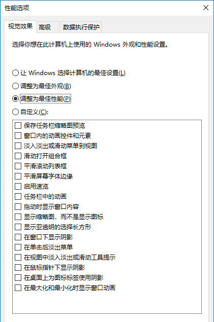 Win10專業版必做的性能優化！運行速度提高90%！