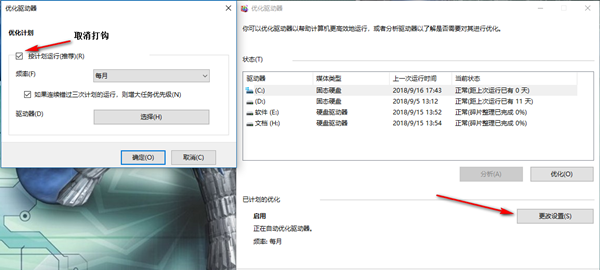 Win10專業版必做的性能優化！運行速度提高90%！