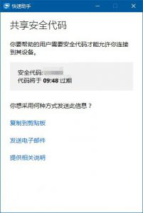 如何開啟Win10專業(yè)版系統(tǒng)遠(yuǎn)程桌面協(xié)功能？