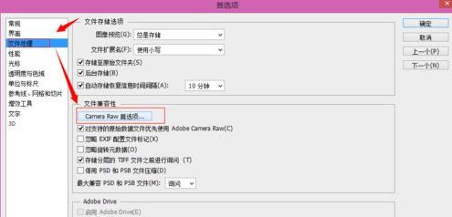 Win7 64位旗艦版使用photoshop時(shí)提示沒(méi)有足夠內(nèi)存怎么辦？
