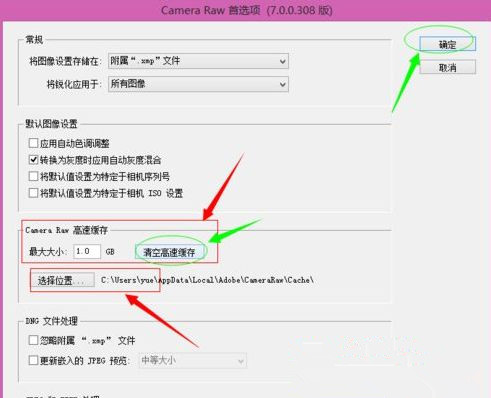 Win7 64位旗艦版使用photoshop時(shí)提示沒(méi)有足夠內(nèi)存怎么辦？